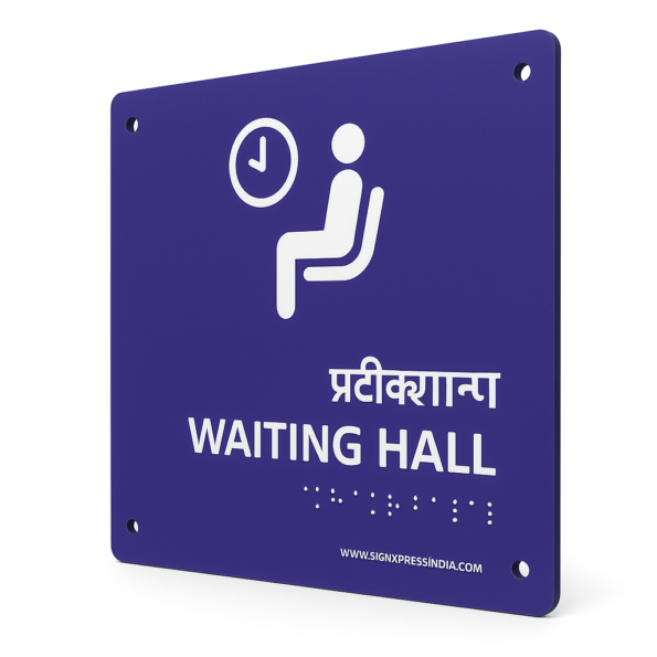 Waiting Area Acrylic Braille Signage | Acrylic | Used in Schools, Hospitals, Malls, and Public Places | SignXpress India