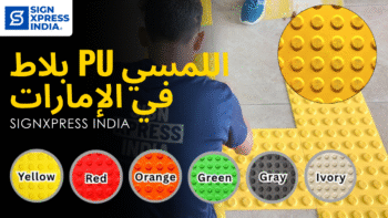 PU Tactile Tiles in UAE