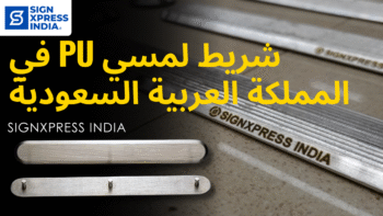 pu tactile strip in Saudi Arabia
