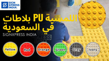 pu tactile tiles in Saudi Arabia