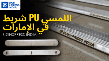 PU Tactile Strip in UAE