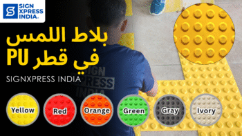 pu tactile tiles in Qatar